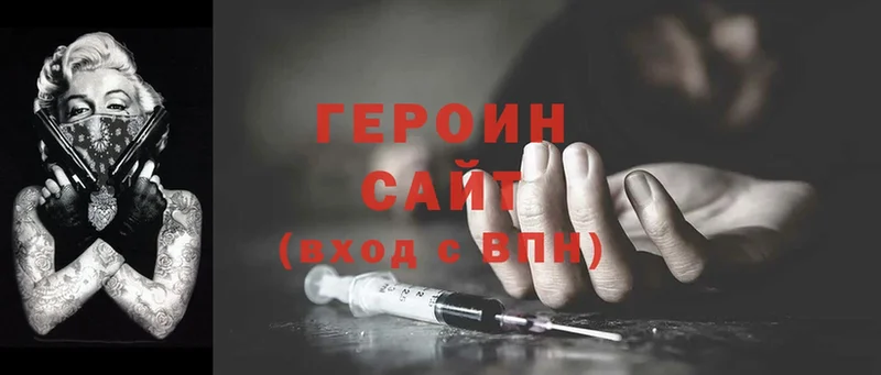 Героин Heroin  Козьмодемьянск 